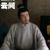 姜元柏