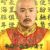 皇上