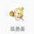 孤勇