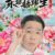 賈布斯