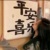 宋琳琳