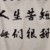 班主任
