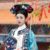 爱新觉罗和苒公主