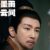 姜元柏