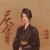 李云睿