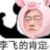 作者