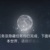 系统