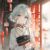 莫祈雪