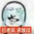 啥都行