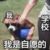 厲晨