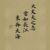 路人甲