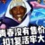 牢鸡