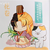 花卷