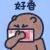 作者说