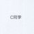 C同学