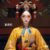 温书渝（皇贵妃）