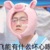 飞总