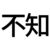 绝殺y_