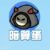 暗算