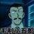 毛莉小五郎