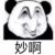 龙套（路人）