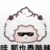 配角