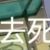 全部郭嘉（除五常）