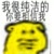 龙套