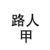 同学