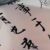 作者