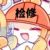 检修