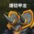 爆铠甲龙