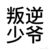 醫(yī)生
