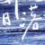 妍妍系統(tǒng)