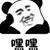 萬(wàn)能