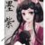 墨紫