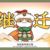 李继迁喵