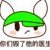 什兔