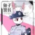 兔子警長
