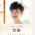贺梅（子秋妈妈）