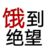 观众