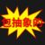 万能角色