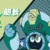 羅杰船長
