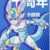 卡修斯