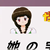 小西绫