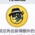 特工