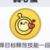 真心
