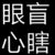 霸道富婆爱上我