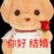 你猜我是誰