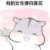 雞使